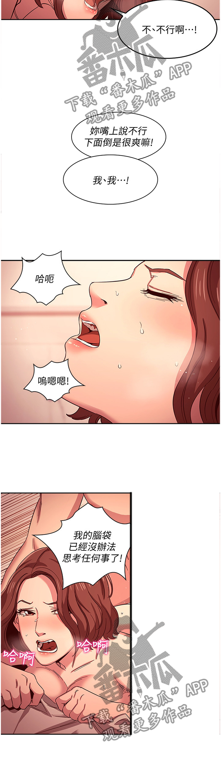 慈爱管教漫画,第21章：本性善良3图