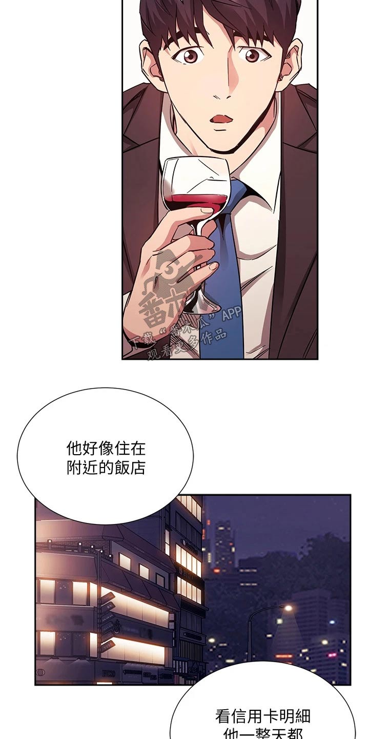 慈爱管教漫画,第125章：反省4图