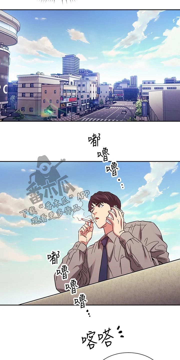 慈爱管教漫画免费大结局漫画,第86章：辞职4图