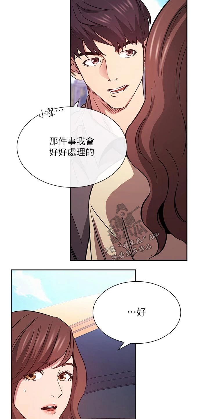 慈爱管教漫画免费大结局漫画,第93章：不爽1图