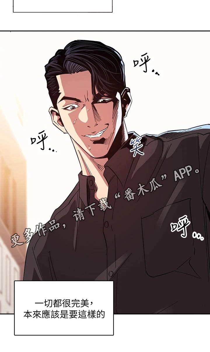 慈爱管教漫画免费大结局漫画,第127章：改变1图