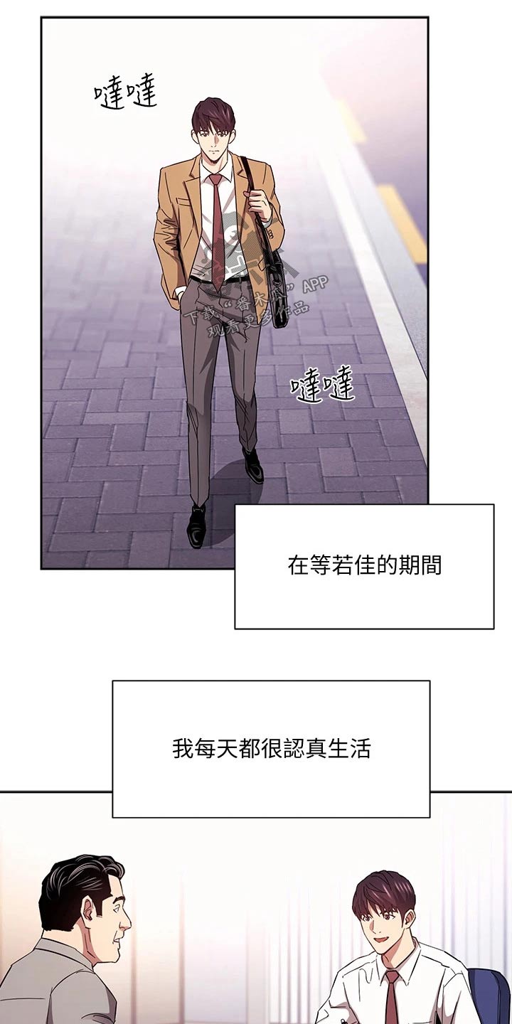 慈母手中线游子身上衣全诗漫画,第137章：我的答复1图