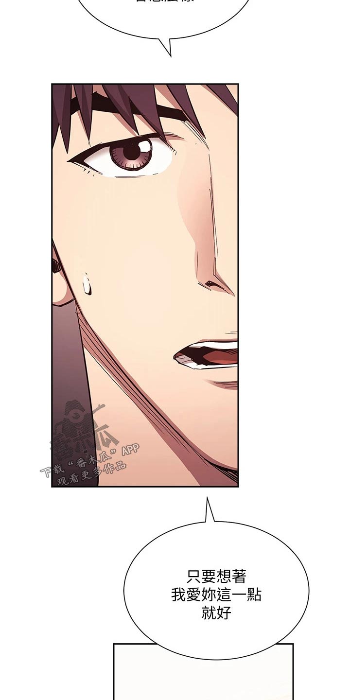 慈母手中线游子身上衣全诗漫画,第136章：做出选择3图