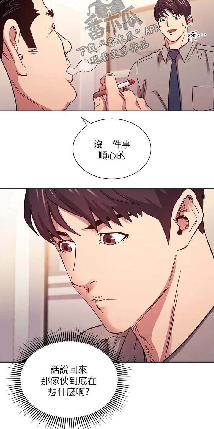 慈爱管教漫画免费大结局漫画,第86章：辞职3图