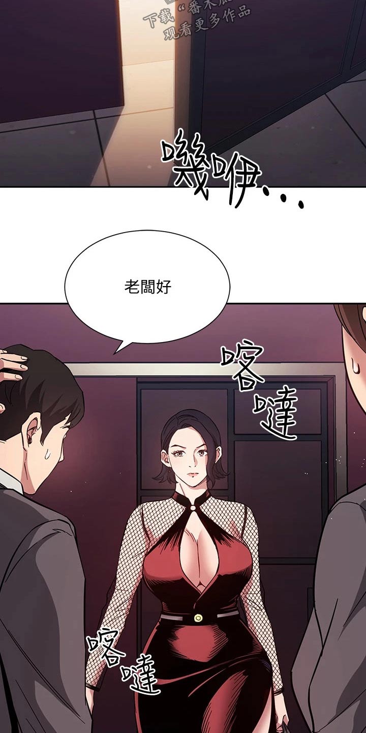 慈爱管教漫画免费大结局漫画,第100章：闭嘴1图