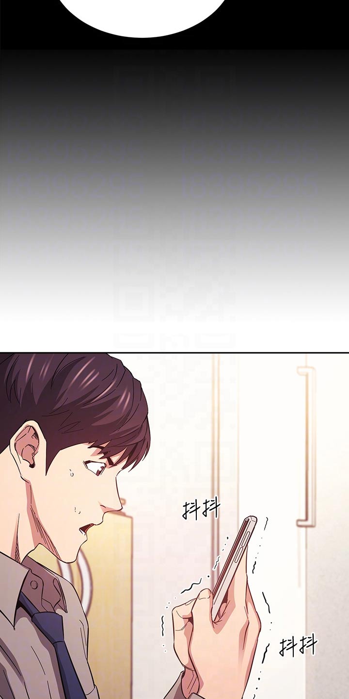 慈爱管教漫画,第88章：痕迹5图