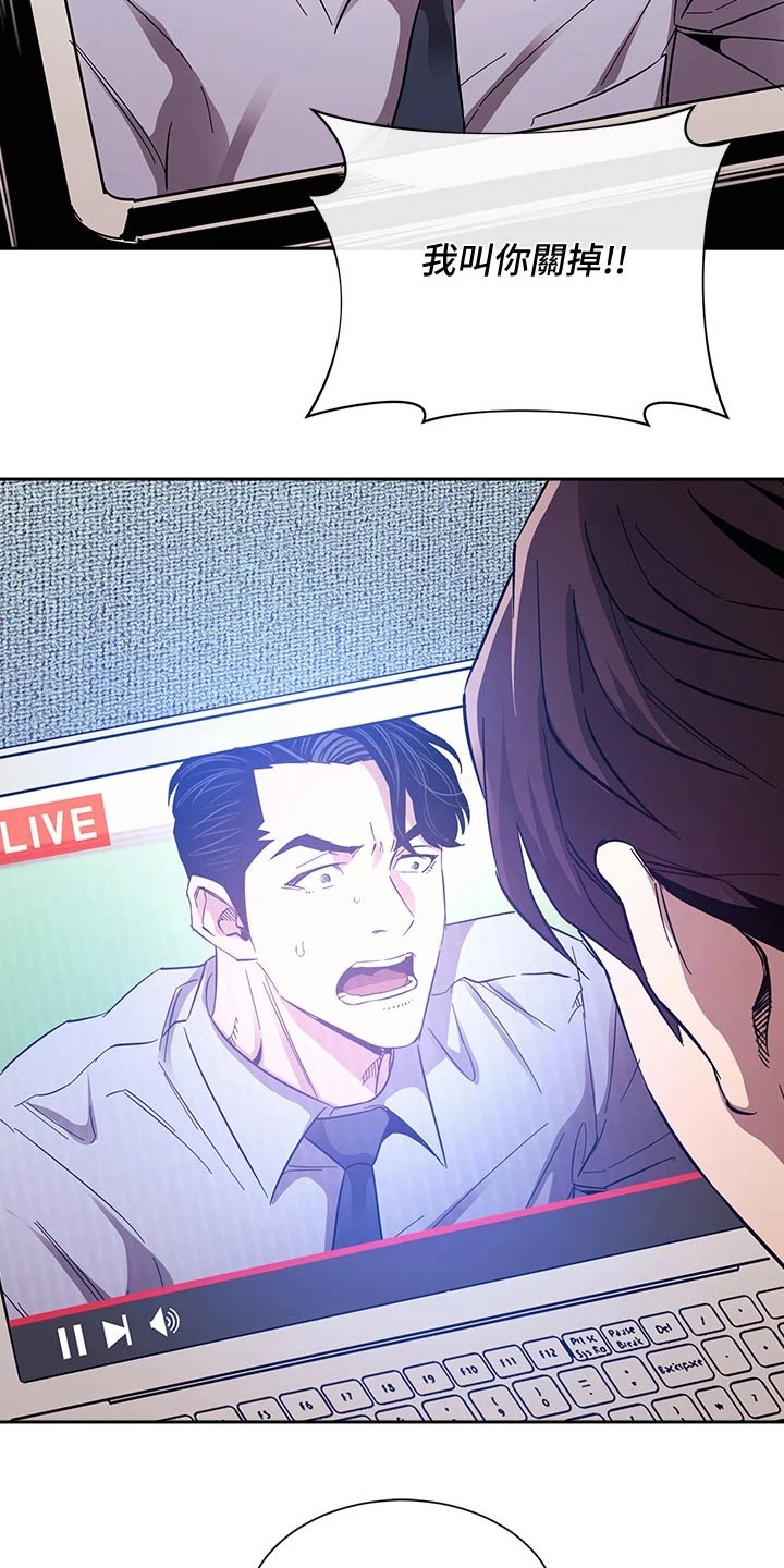 慈爱管教漫画,第121章：将军4图