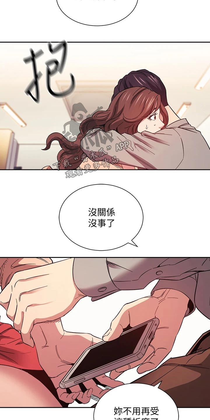 慈母手中线游子身上衣全诗漫画,第89章：痛哭5图