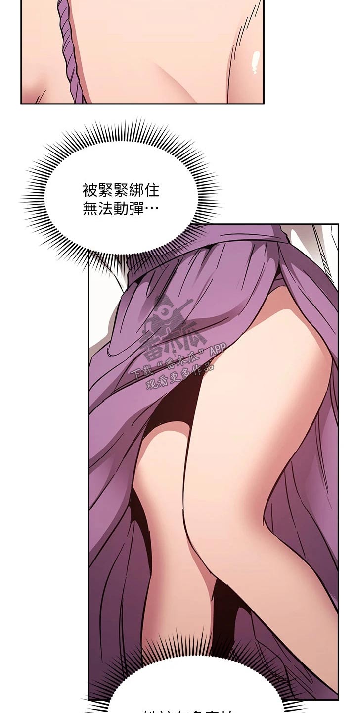 慈母手中线游子身上衣全诗漫画,第95章：夸张了4图