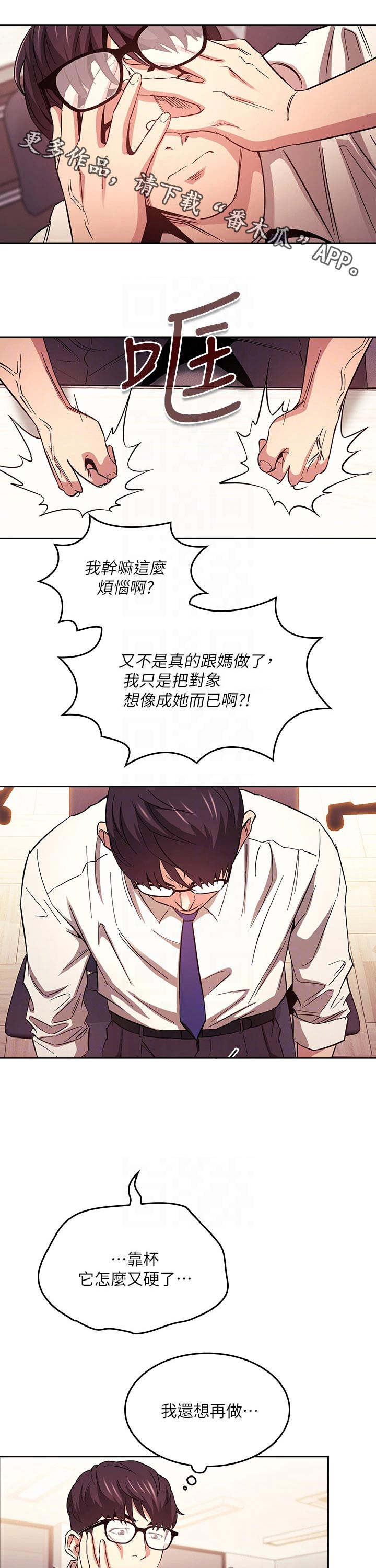 慈母手中线游子身上衣全诗漫画,第74章：见面2图