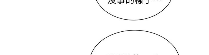 慈爱管教漫画,第85章：原来是你5图