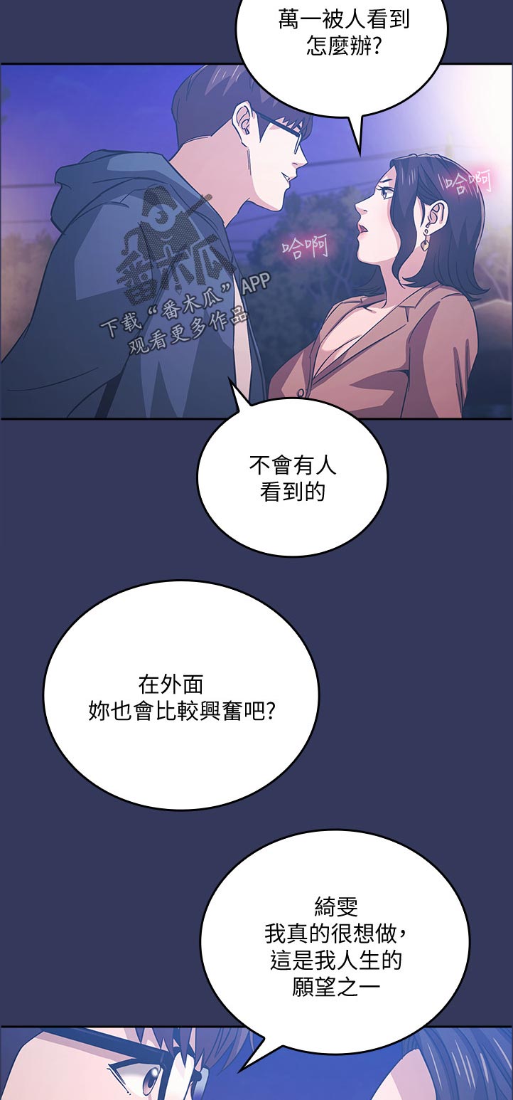 慈母手中线游子身上衣全诗漫画,第60章：邀请4图