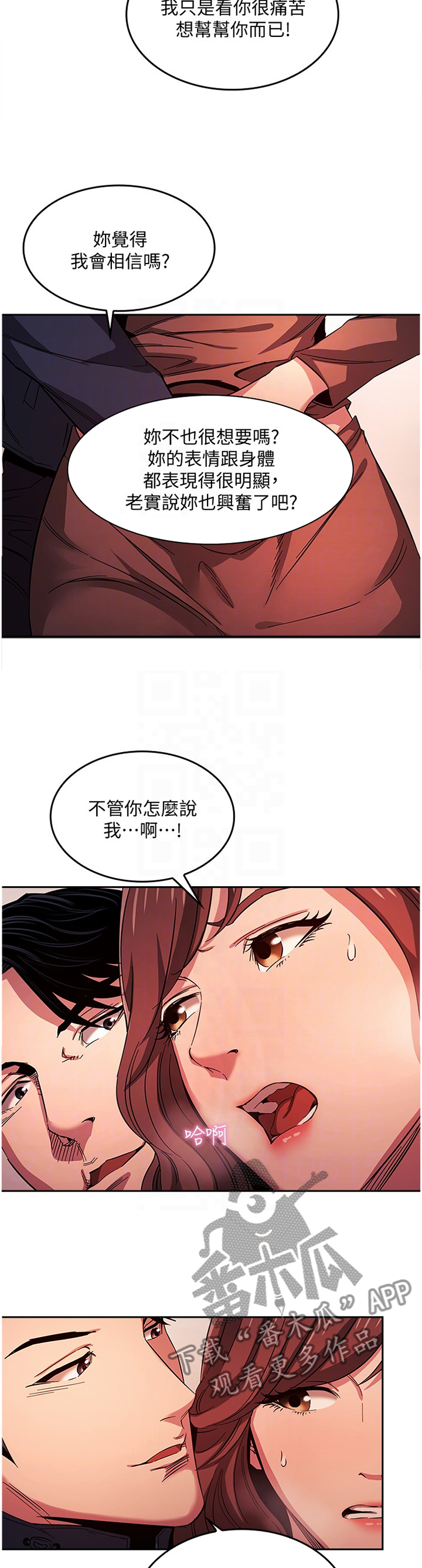 慈母手中线游子身上衣全诗漫画,第31章：保密5图