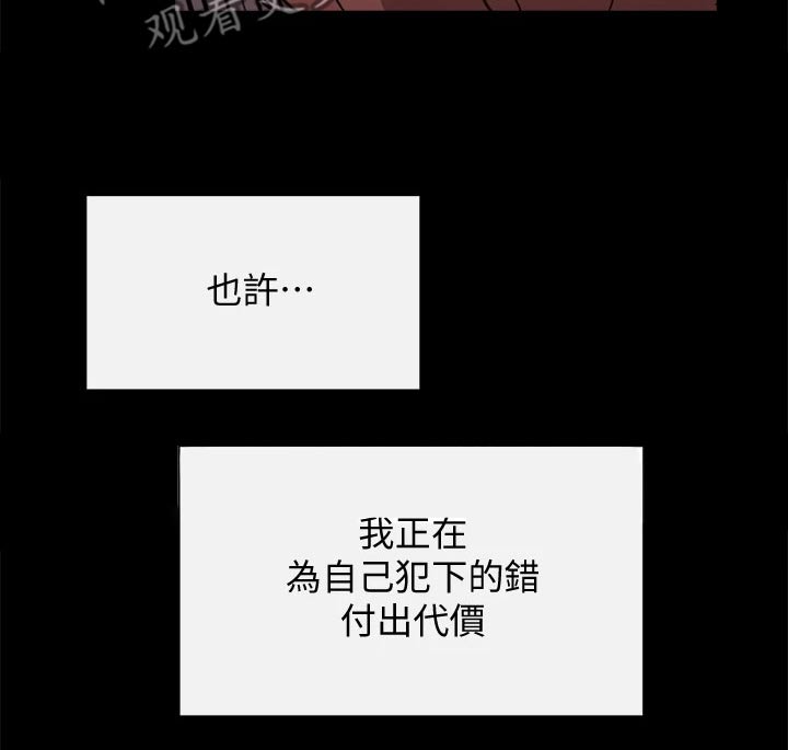 慈爱管教漫画,第90章：曾经5图