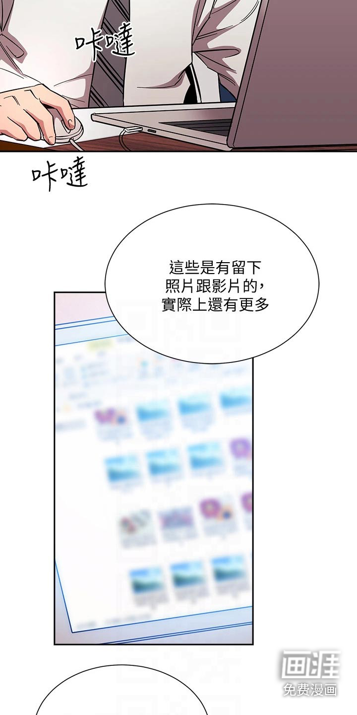 慈母手中线游子身上衣全诗漫画,第118章：安排妥当2图