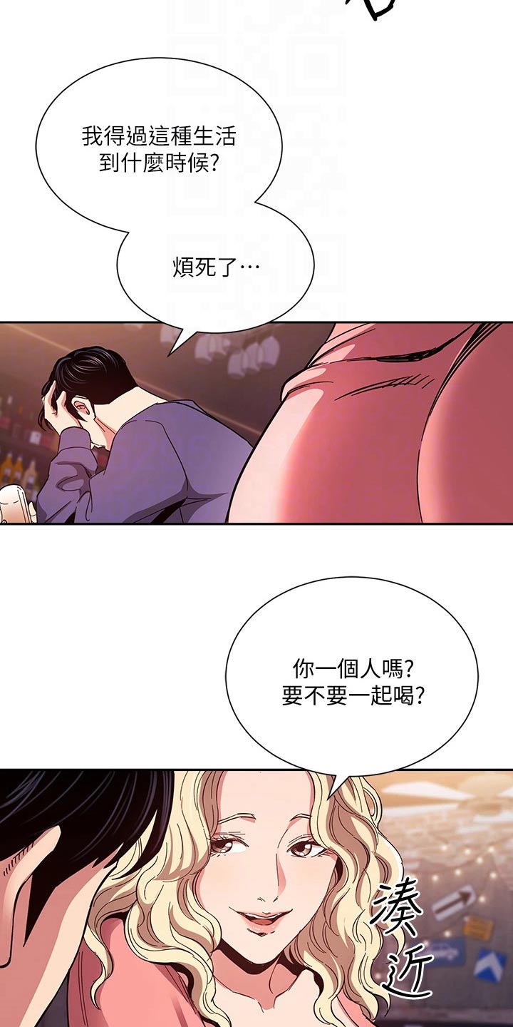 慈爱管教漫画,第127章：改变2图