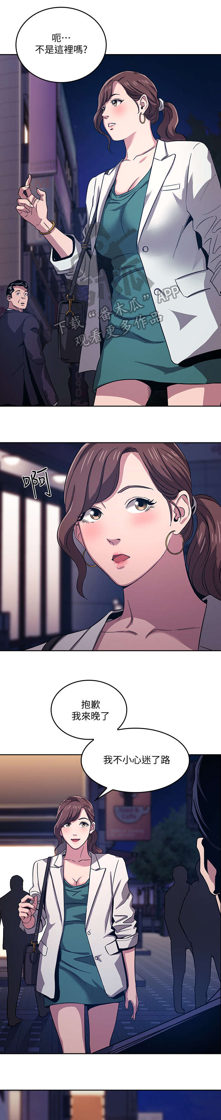 慈母手中线游子身上衣全诗漫画,第17章：礼物2图