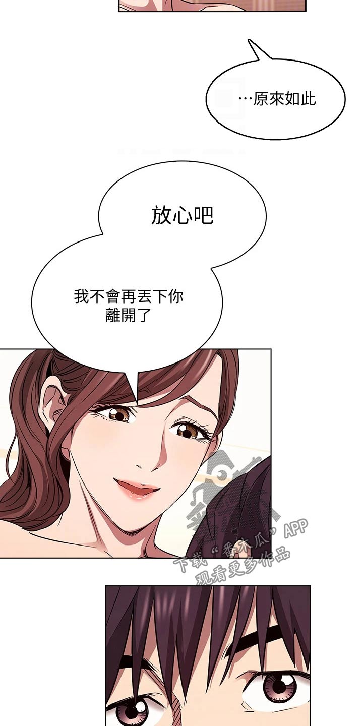 慈爱管教漫画,第139章：海边1图