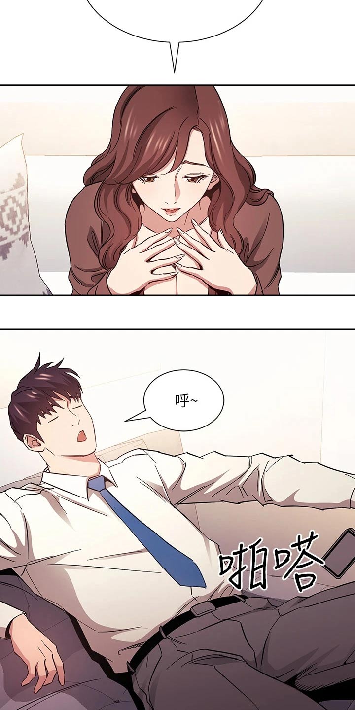慈爱管教漫画免费大结局漫画,第124章：总该要来的1图