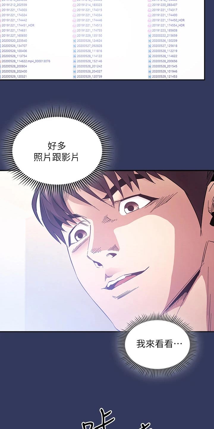 慈爱管教漫画,第104章：查看2图