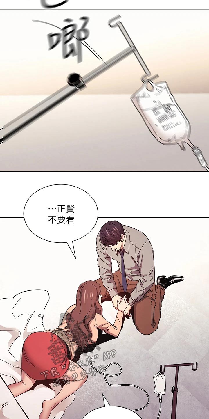 慈母手中线游子身上衣全诗漫画,第89章：痛哭2图