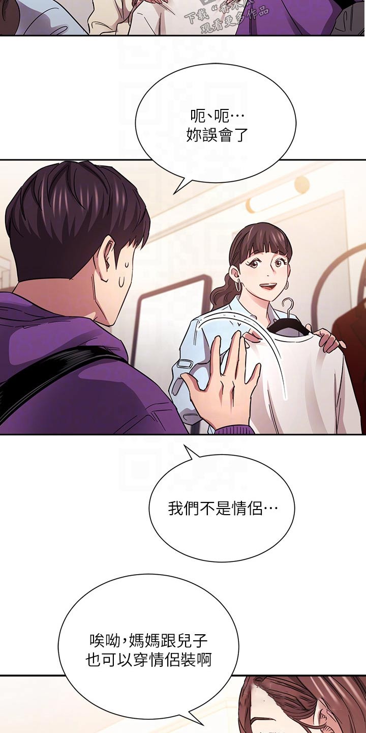 慈爱管教漫画免费大结局漫画,第105章：不在动摇2图