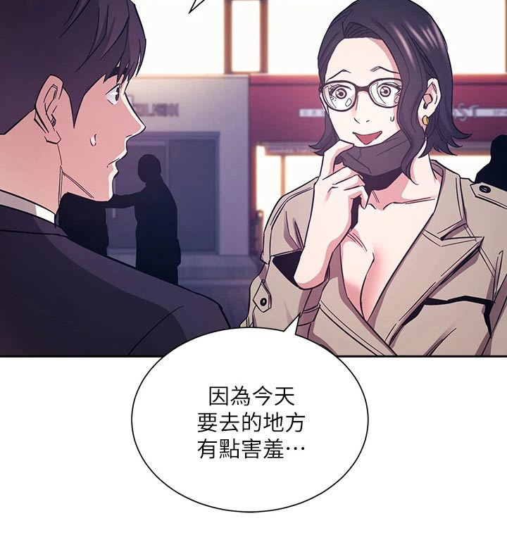 慈母手中线游子身上衣全诗漫画,第118章：安排妥当3图