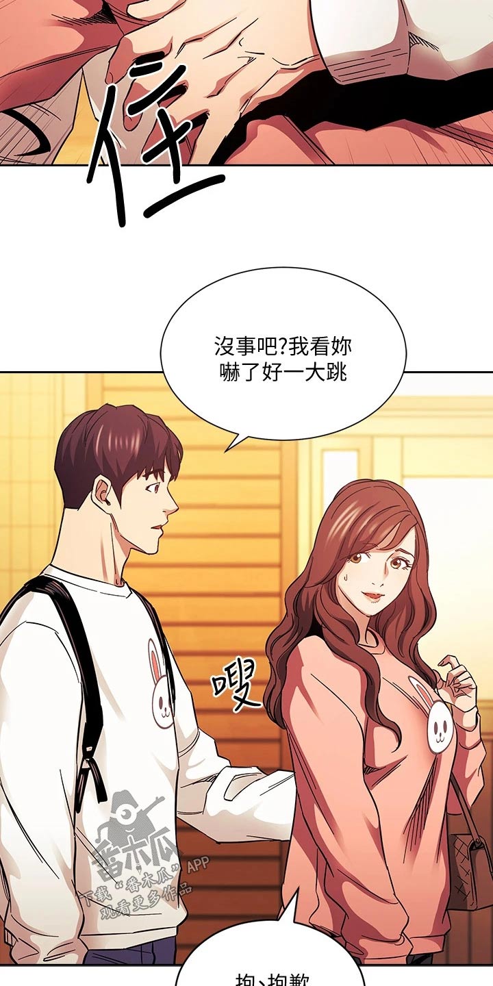 慈爱管教漫画,第106章：有你有足够1图