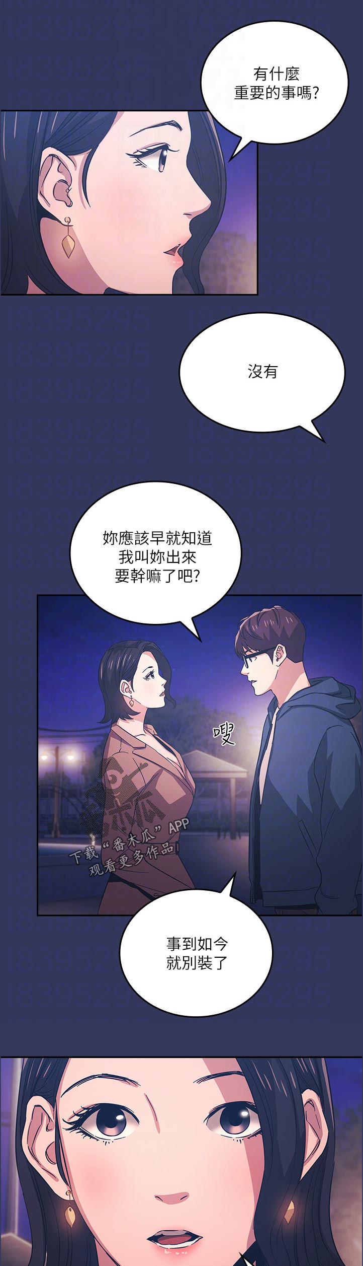慈母手中线游子身上衣全诗漫画,第60章：邀请4图