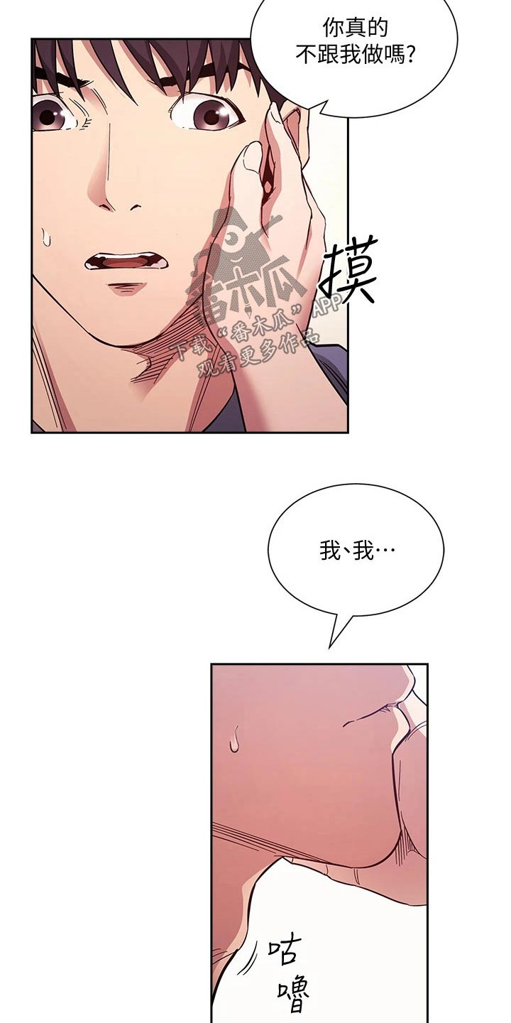 慈母手中线游子身上衣全诗漫画,第99章：醒来3图