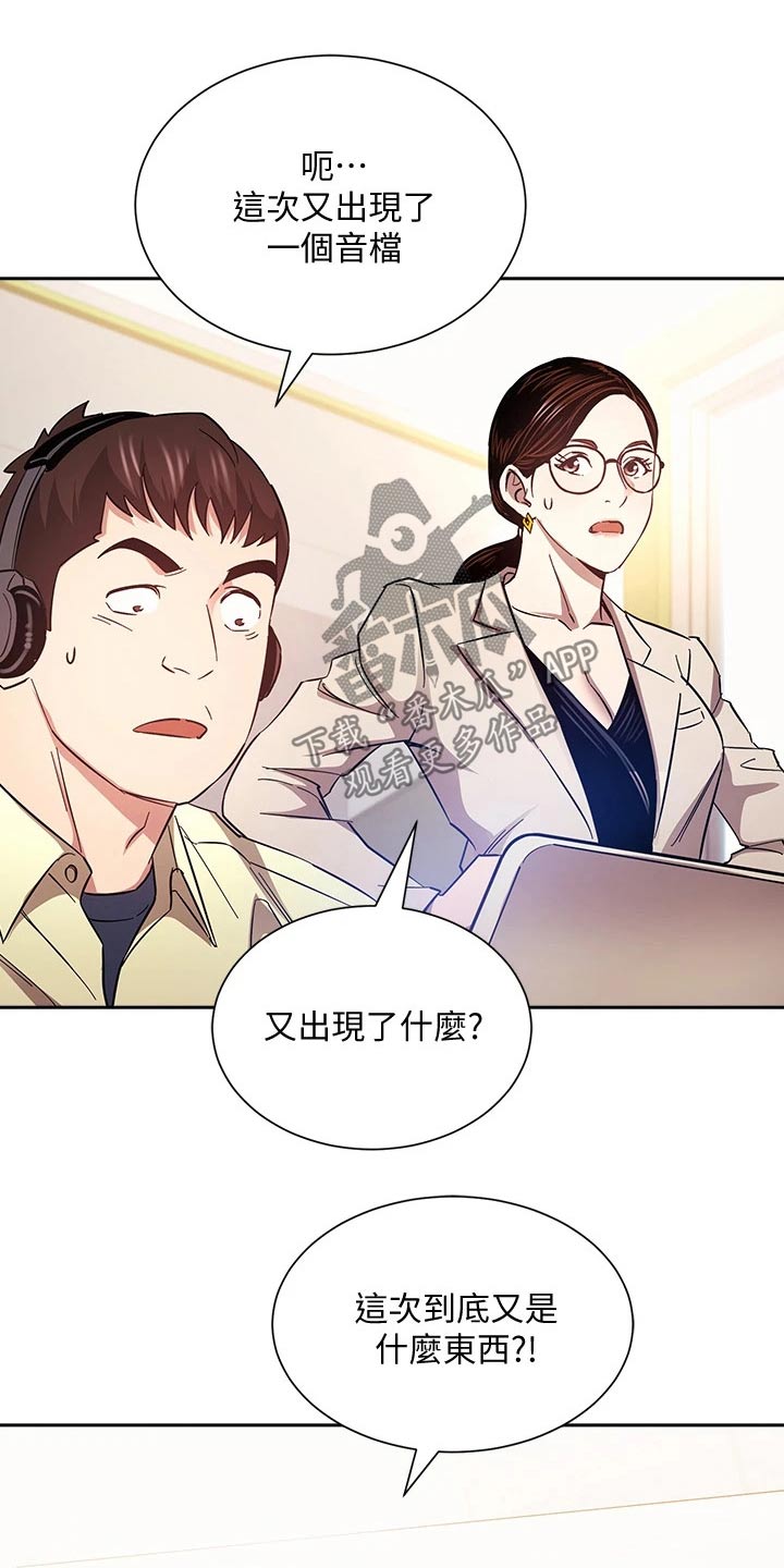 慈爱管教漫画,第121章：将军4图