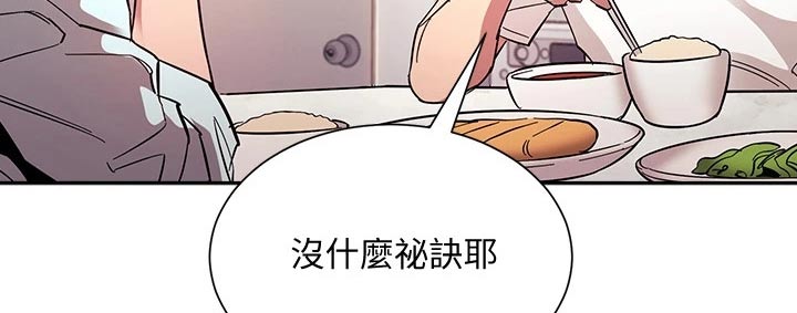 慈爱管教漫画,第111章：不小心就3图