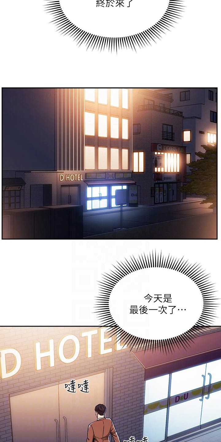 慈母手中线游子身上衣全诗漫画,第130章：断绝关系2图