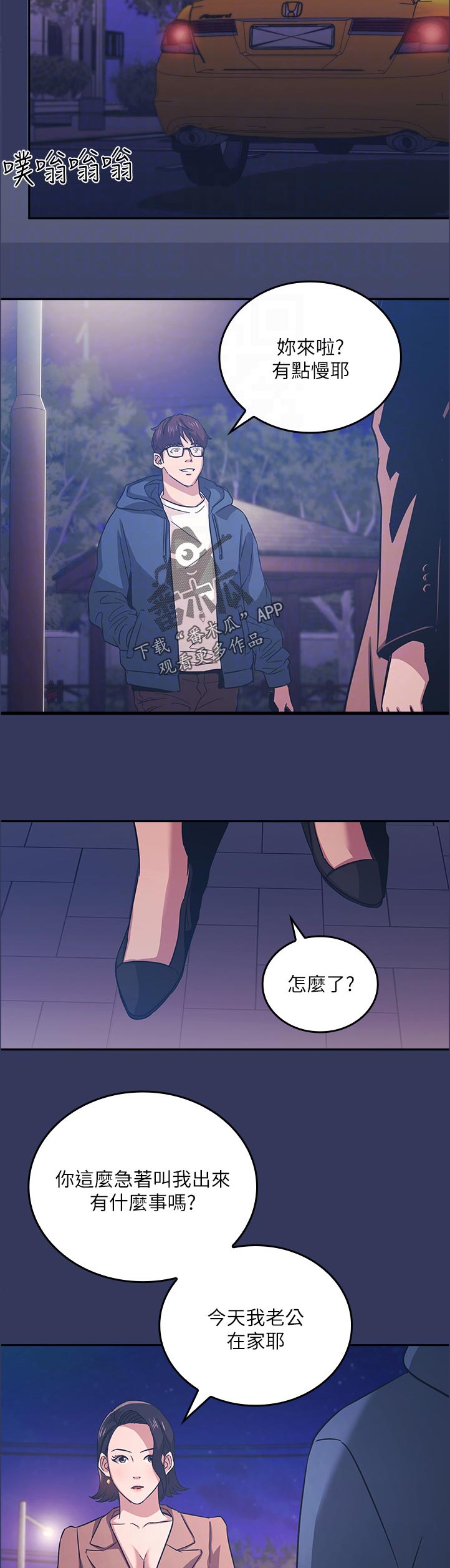 慈母手中线游子身上衣全诗漫画,第60章：邀请2图