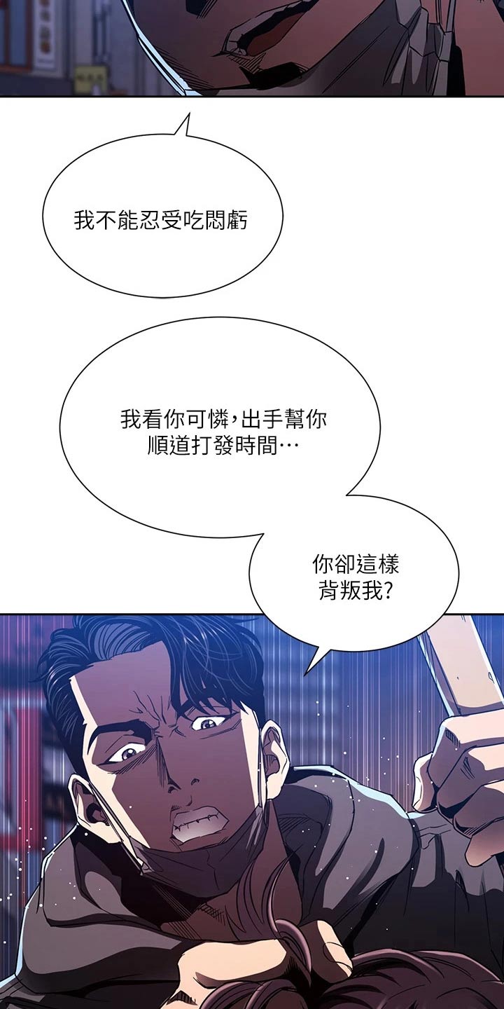 慈爱管教漫画,第131章：无法接受3图