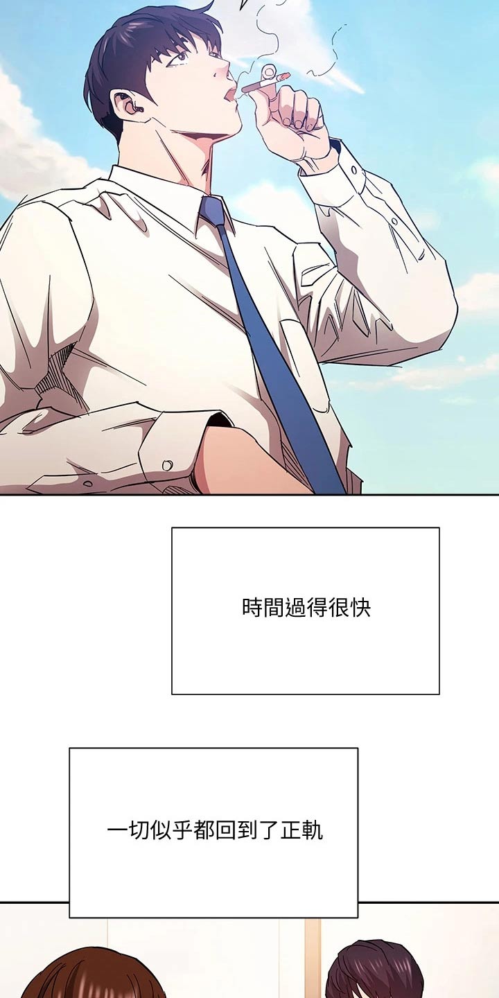 慈爱管教漫画免费大结局漫画,第123章：公开道歉2图