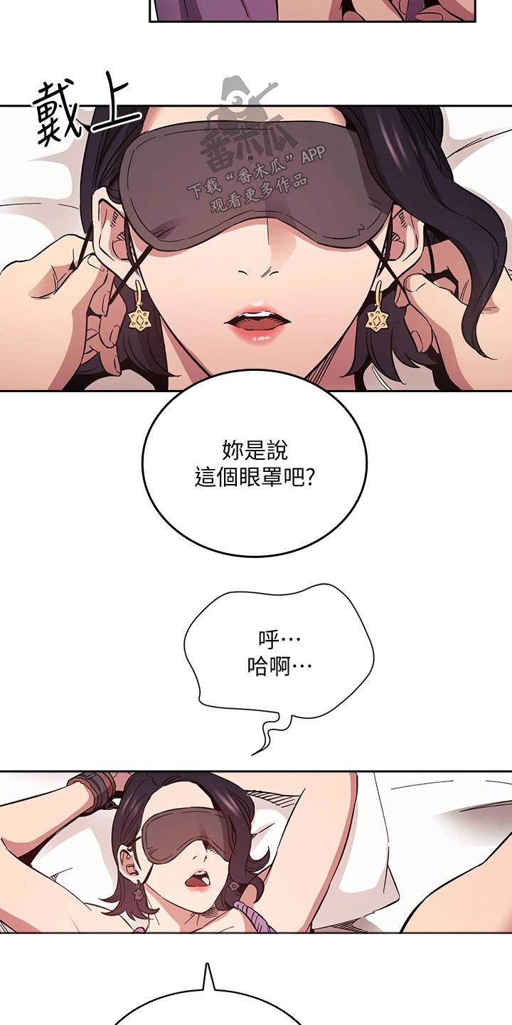 慈母手中线游子身上衣全诗漫画,第95章：夸张了2图