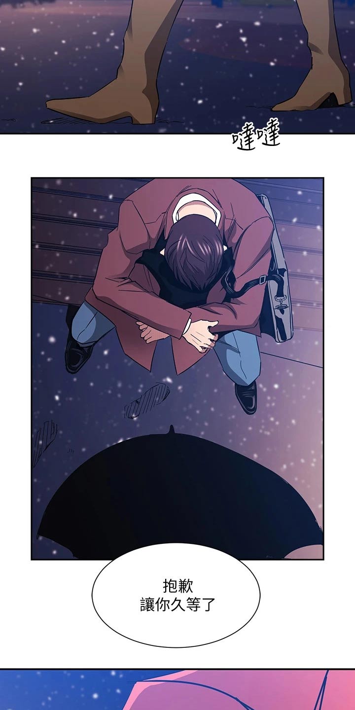 慈母手中线游子身上衣全诗漫画,第137章：我的答复4图