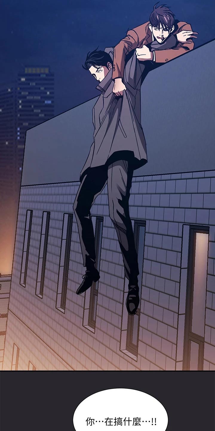 慈母手中线游子身上衣全诗漫画,第133章：我该怎么做5图