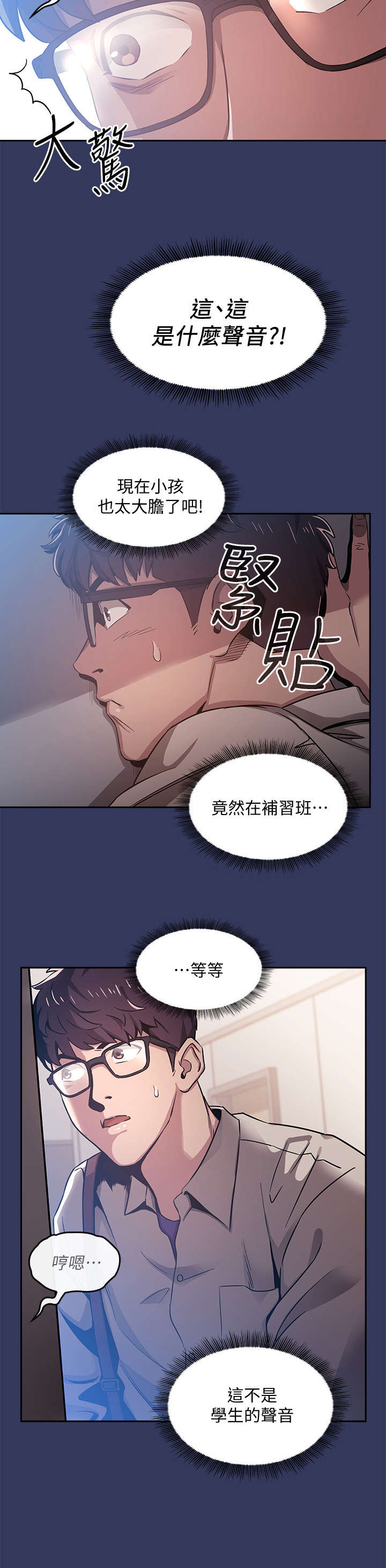 慈母手中线游子身上衣全诗漫画,第3章：声音5图
