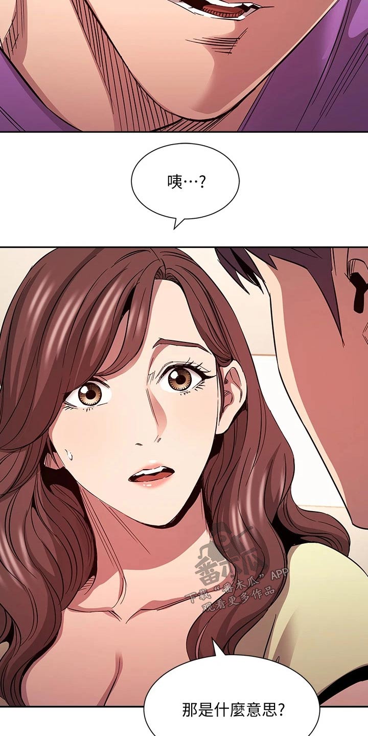 慈母手中线游子身上衣全诗漫画,第135章：因为我爱你3图