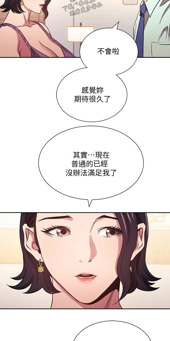 慈母手中线游子身上衣全诗漫画,第95章：夸张了4图