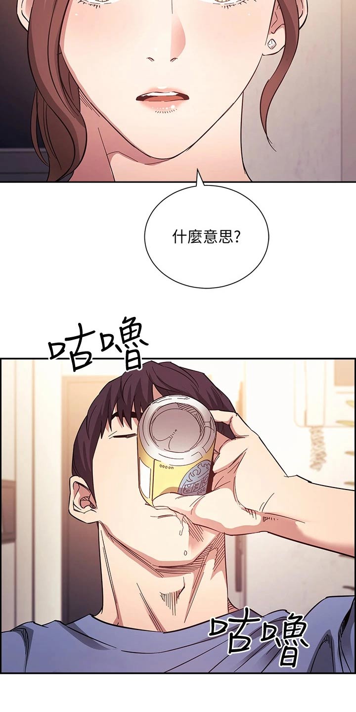慈爱管教漫画,第106章：有你有足够1图