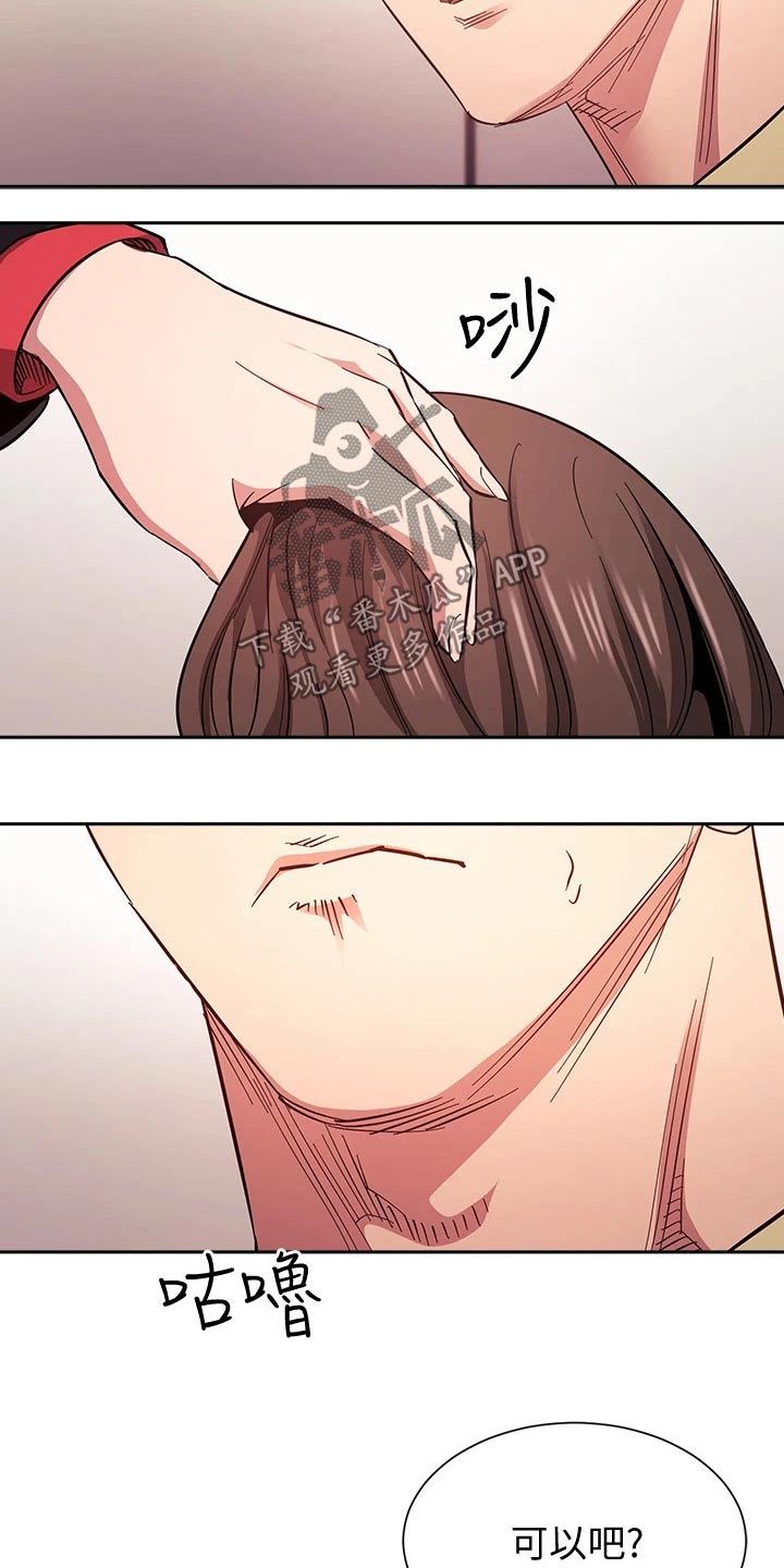 慈爱管教漫画免费大结局漫画,第114章：尽力而为3图