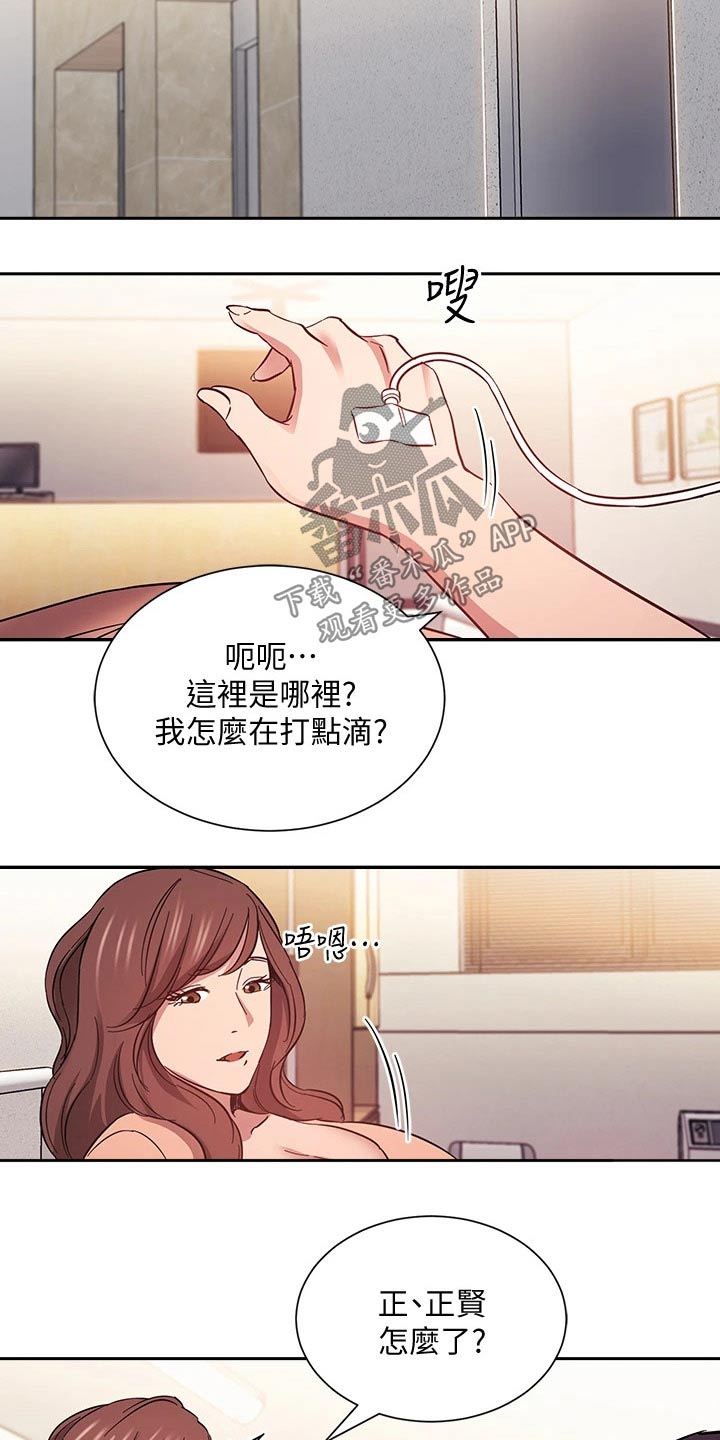 慈母手中线游子身上衣全诗漫画,第89章：痛哭2图