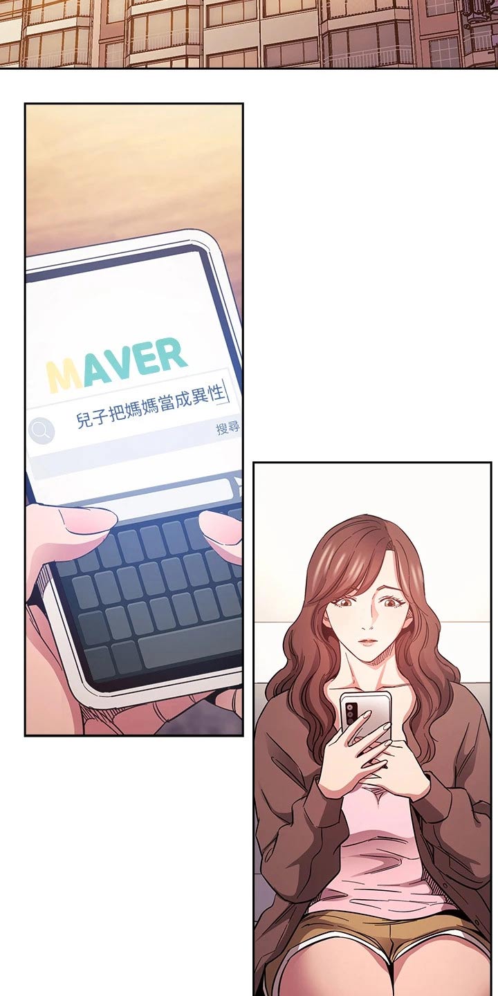 慈爱管教漫画,第117章：最后帮忙1图