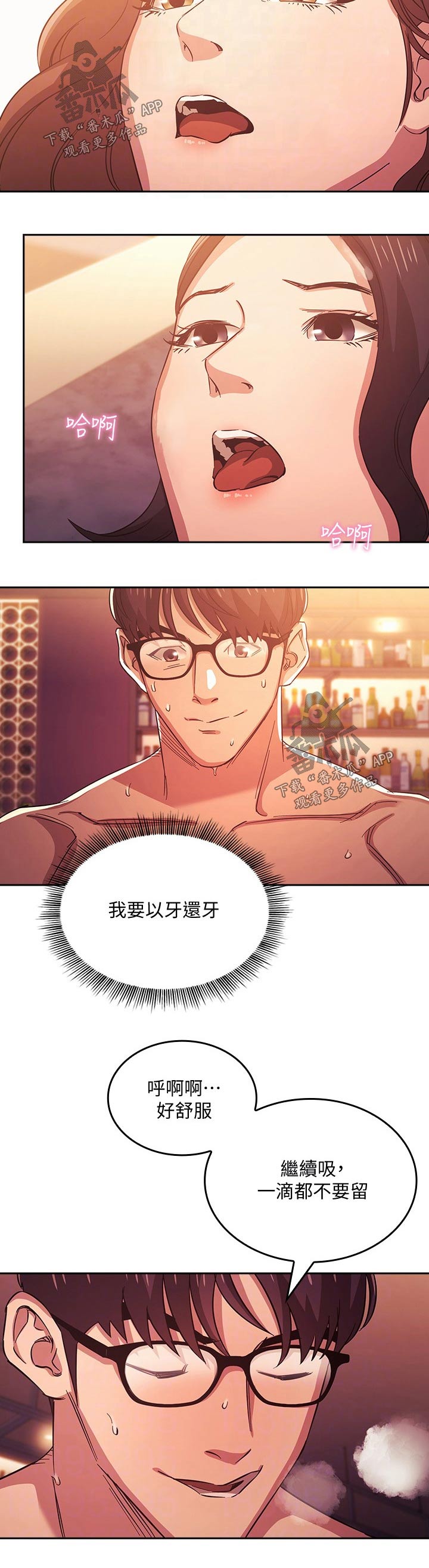 慈母手中线游子身上衣全诗漫画,第65章：主任2图