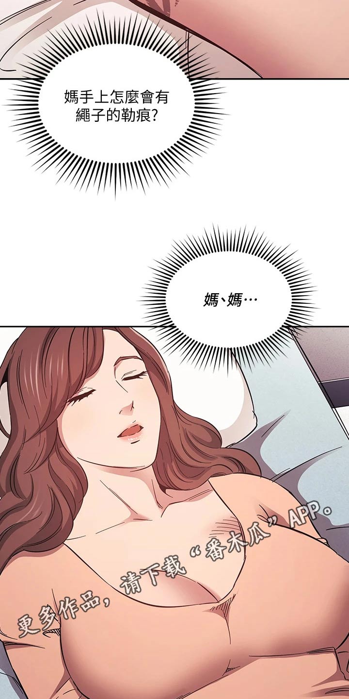 慈母手中线游子身上衣全诗漫画,第87章：母亲晕倒1图