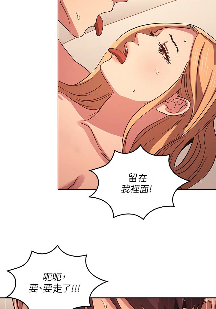 慈爱管教漫画,第54章：满意3图