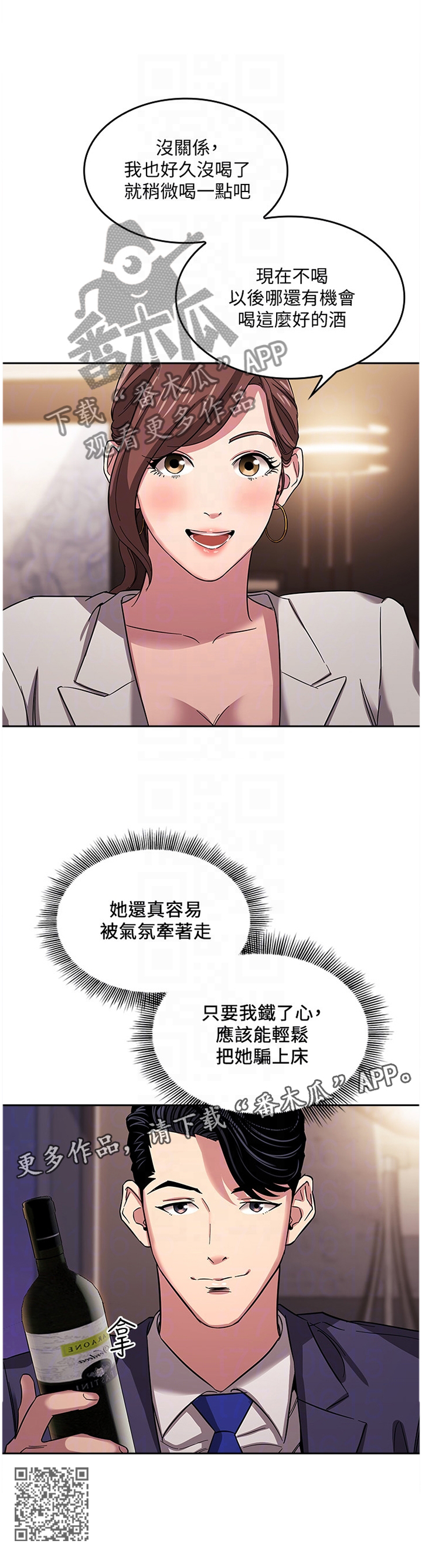 慈母手中线游子身上衣全诗漫画,第18章：倾听3图